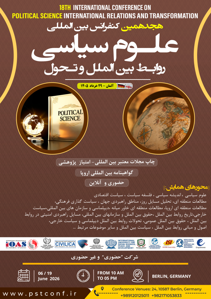 پوستر همایش